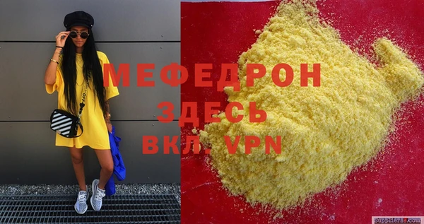 меф Бронницы