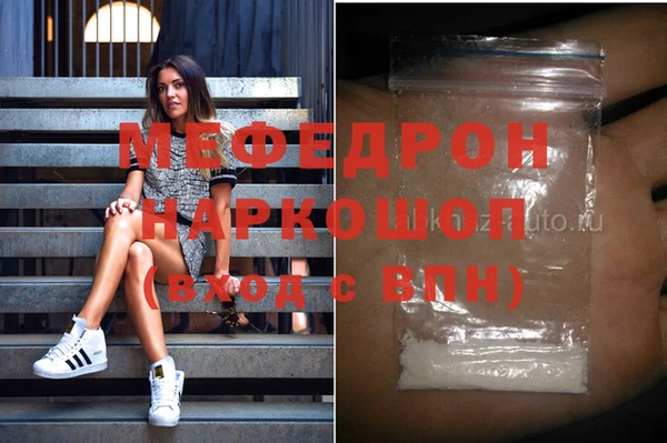 меф Бронницы