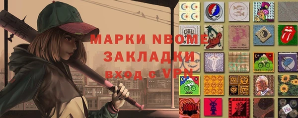 марки lsd Бородино