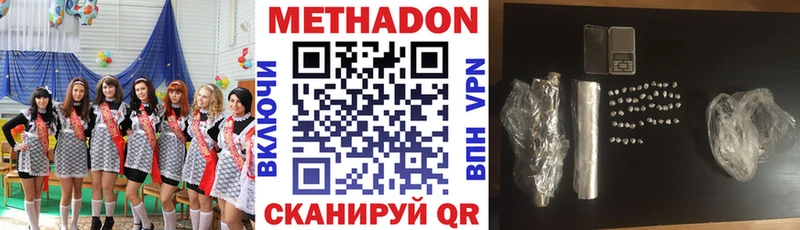 Метадон белоснежный  дарнет шоп  Павлово 
